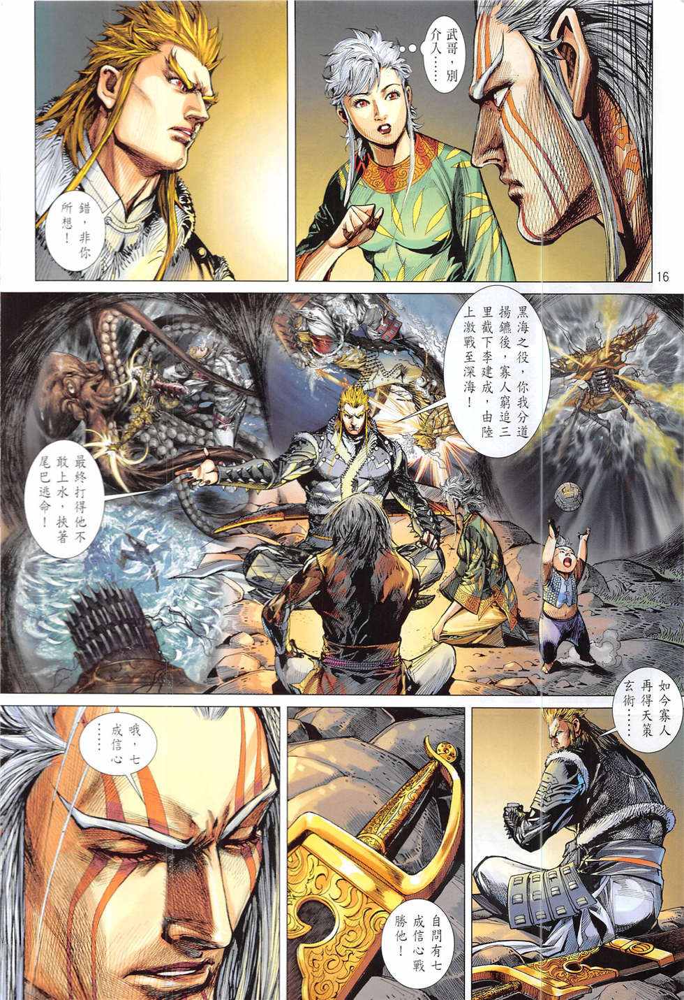 第 16 页