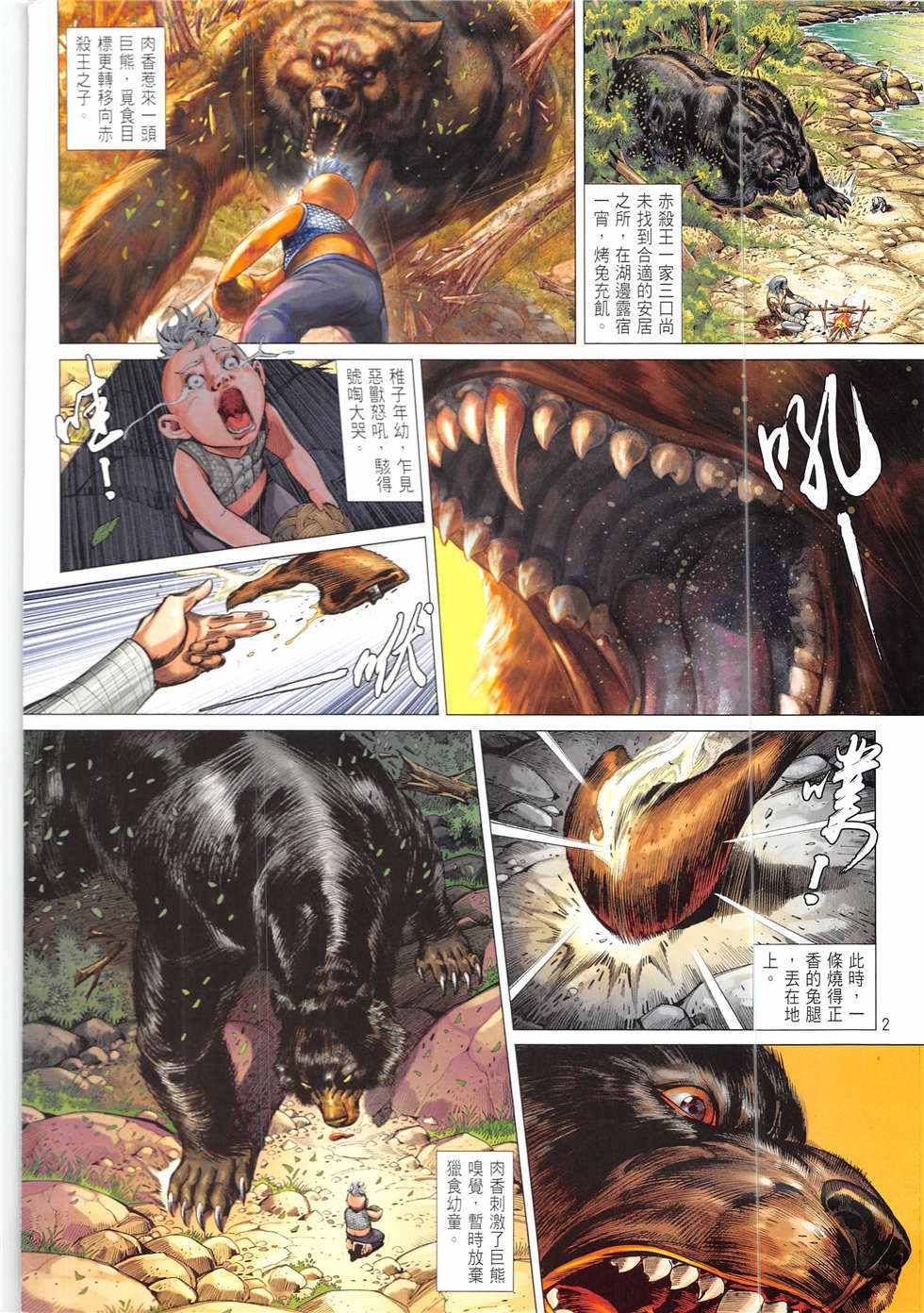 第 2 页