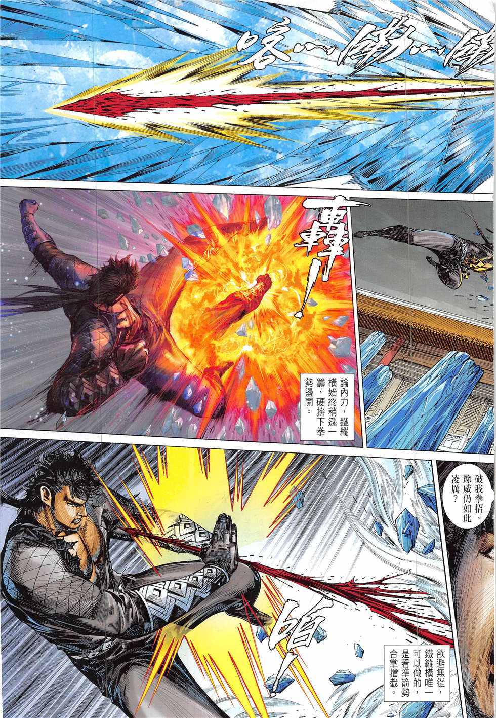 第 23 页