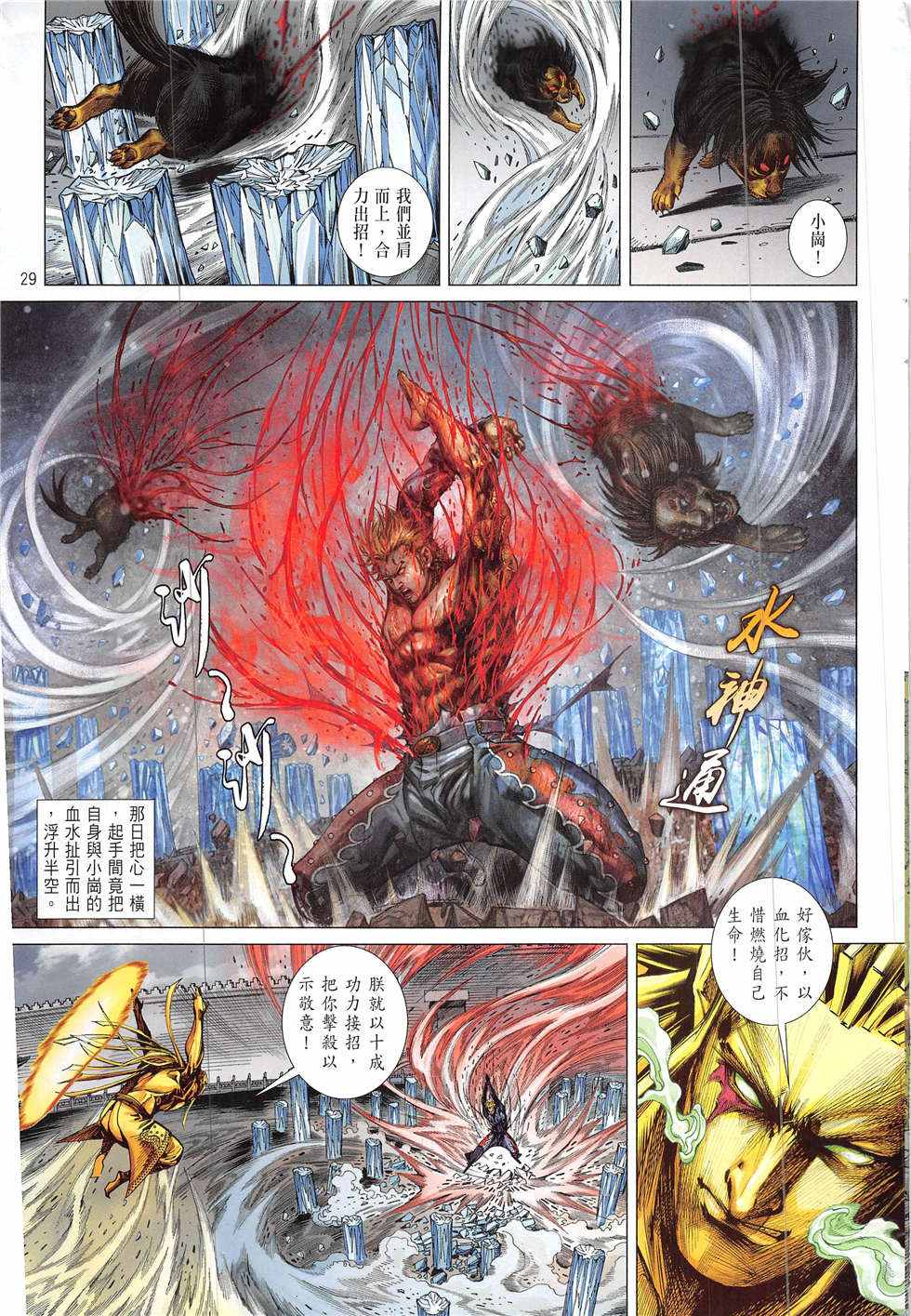 第 29 页