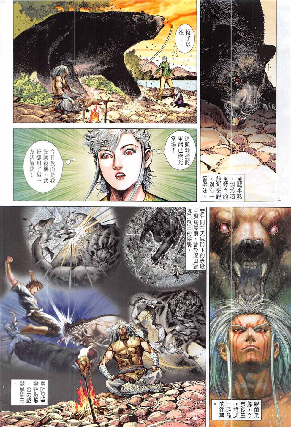 第 4 页