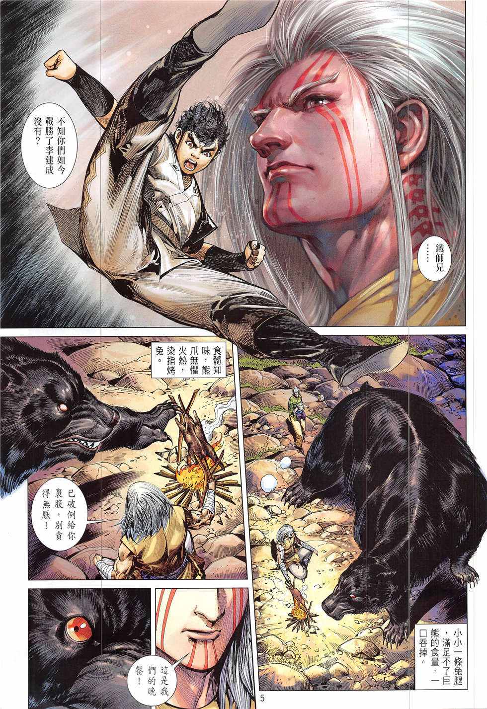 第 5 页
