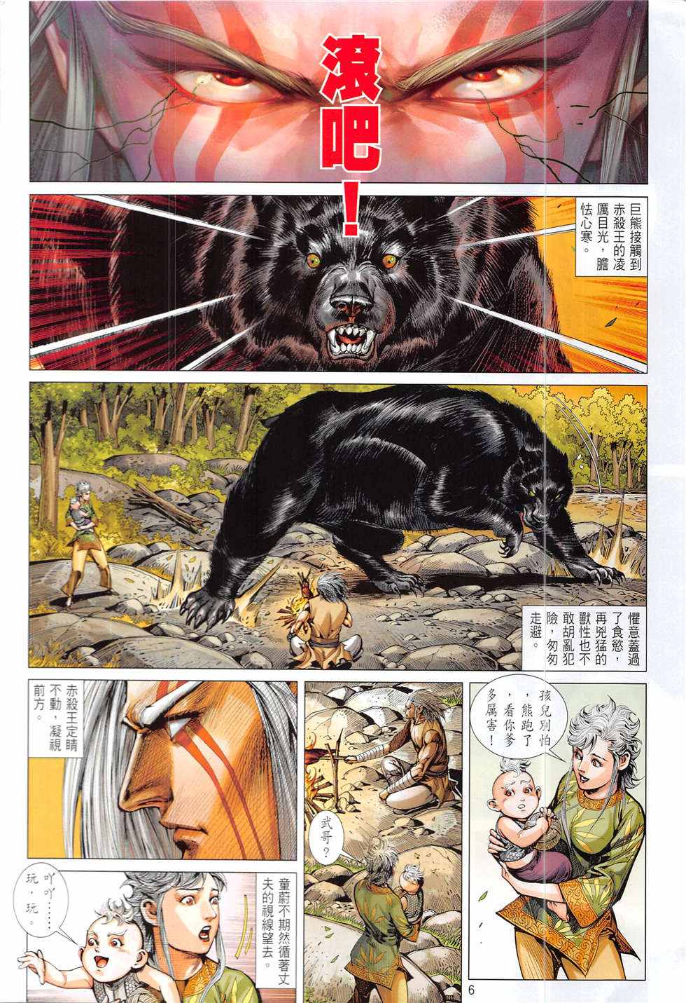 第 6 页
