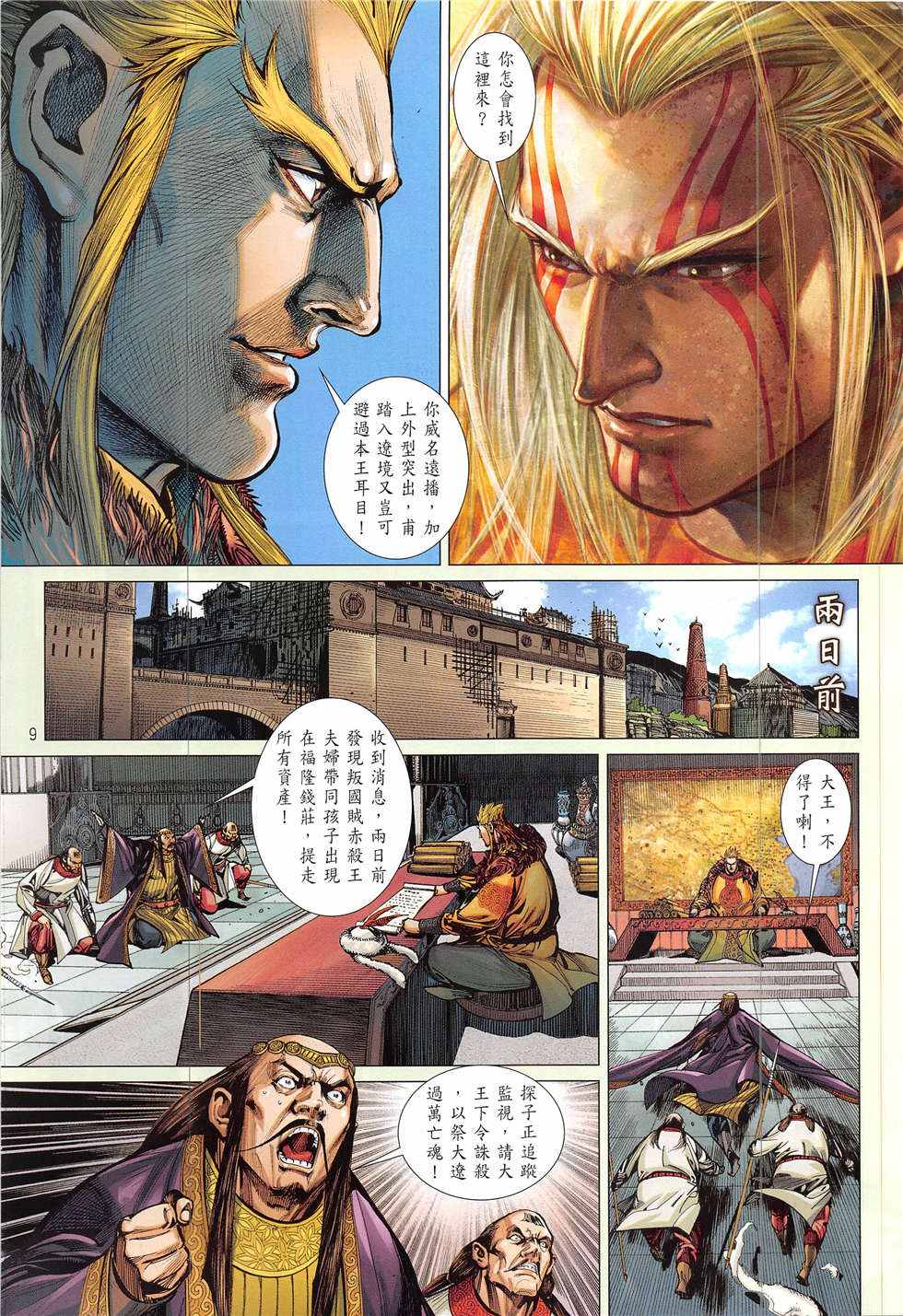 第 9 页