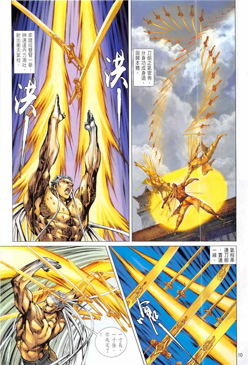 第 10 页