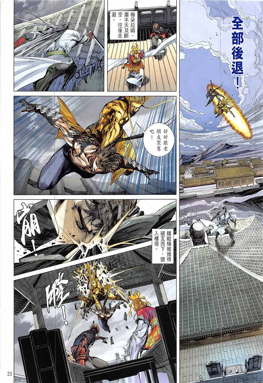 第 23 页
