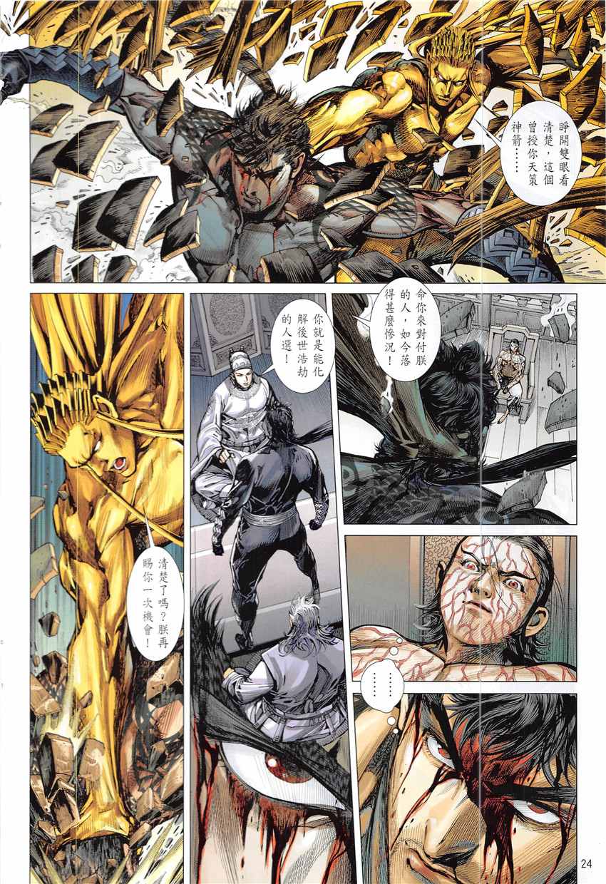 第 24 页