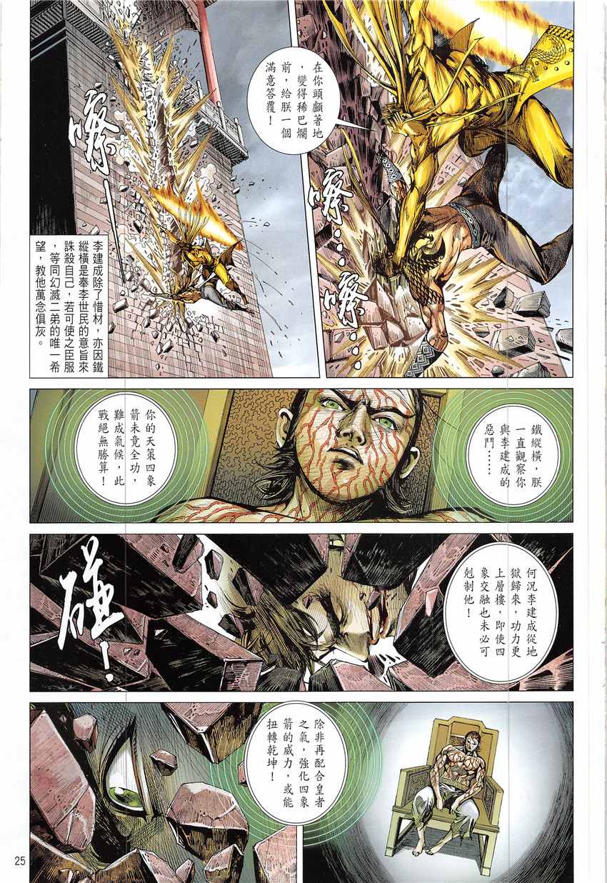 第 25 页