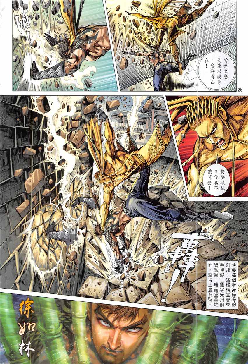 第 26 页