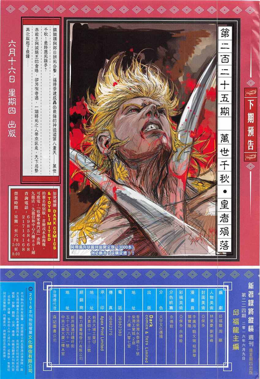 第 31 页
