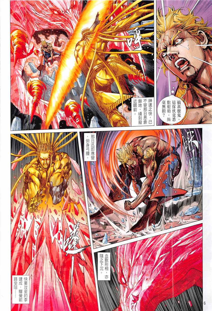 第 6 页