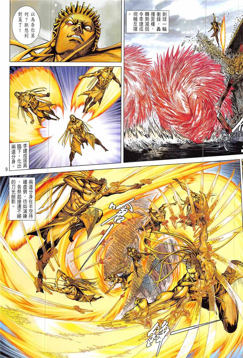 第 9 页
