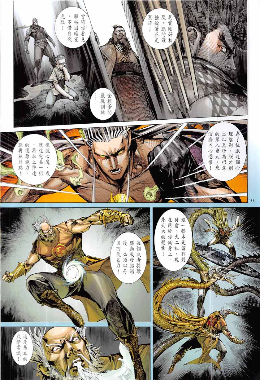 第 10 页
