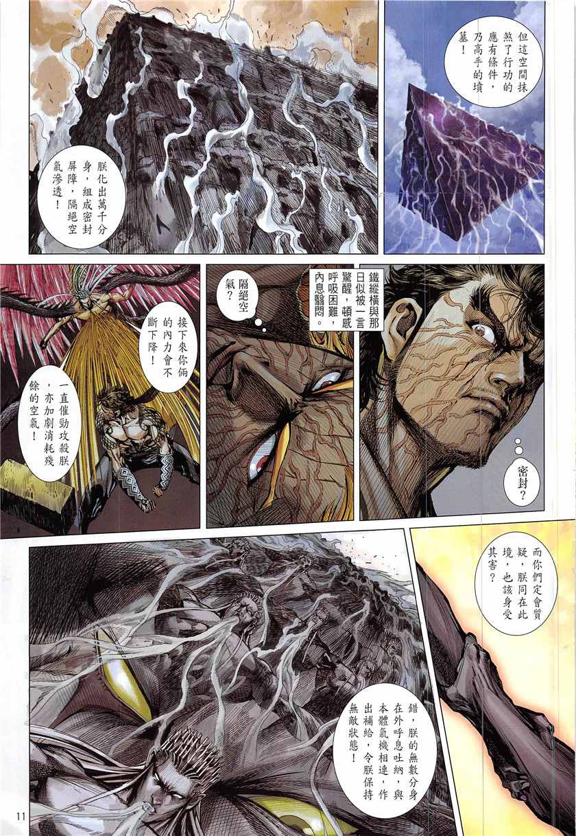第 11 页