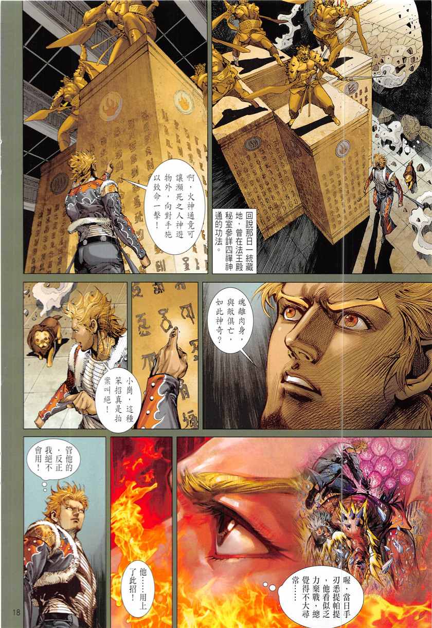 第 18 页