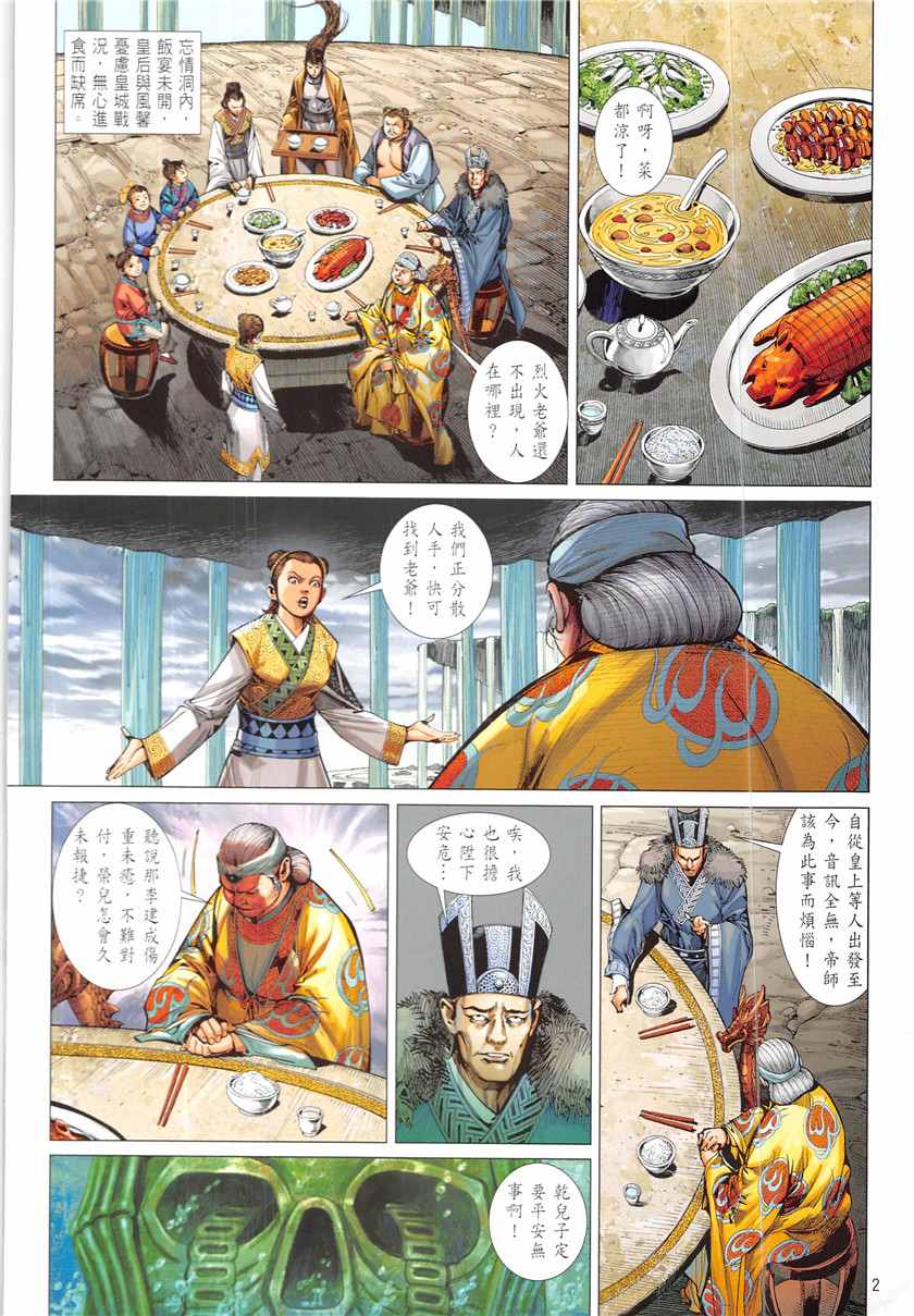 第 2 页