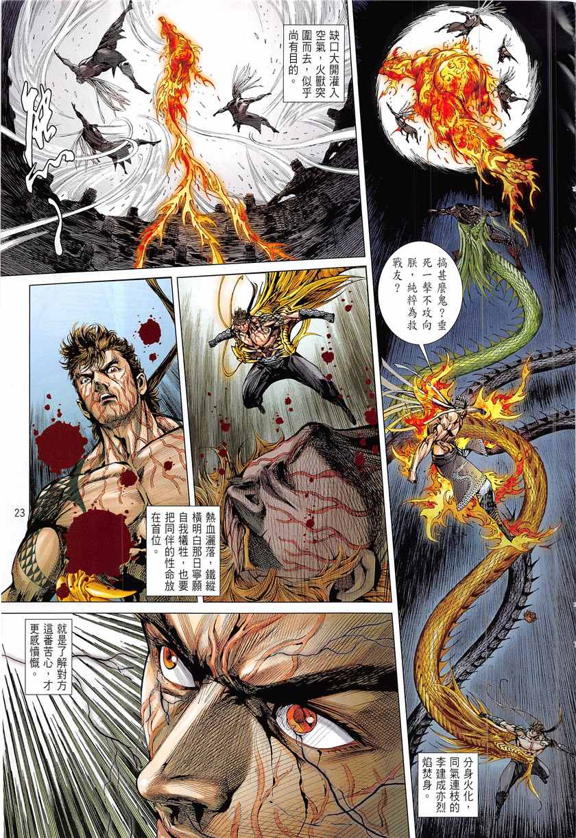 第 23 页