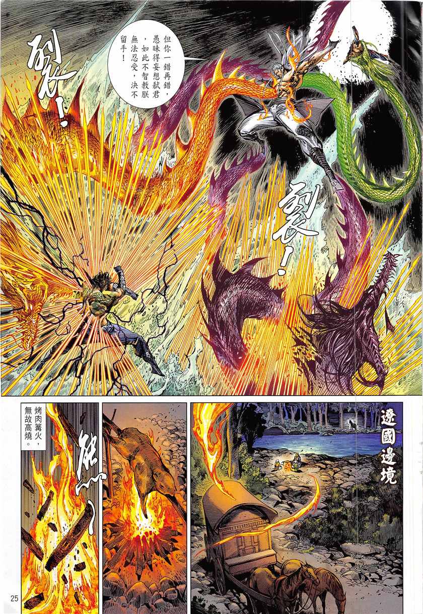 第 25 页