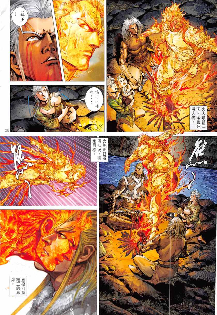 第 28 页