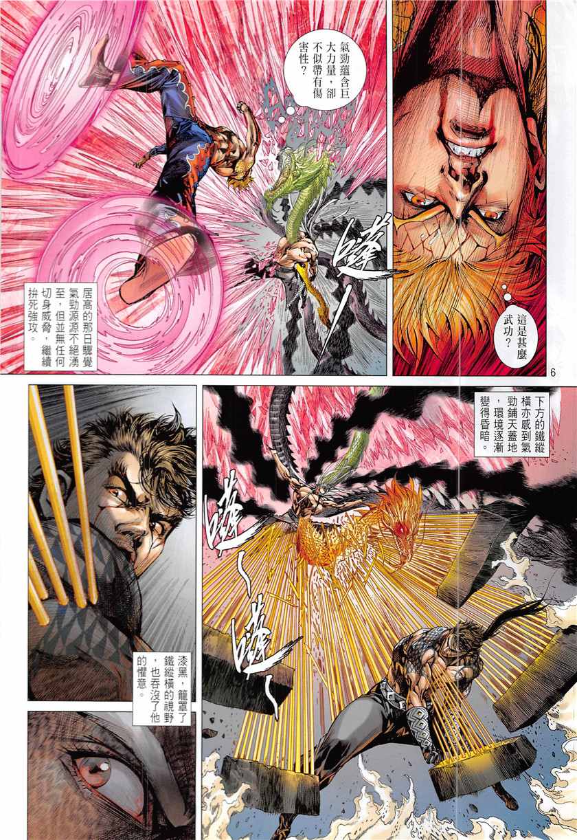第 6 页