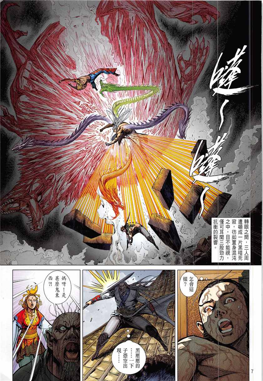 第 7 页