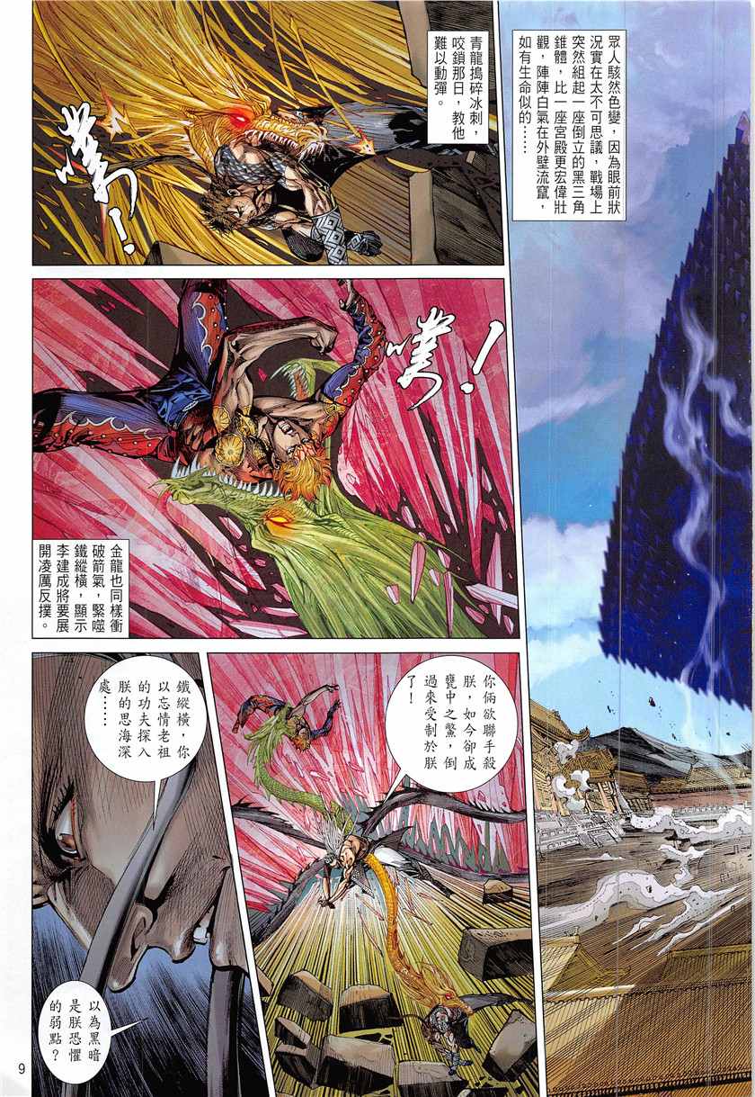 第 9 页