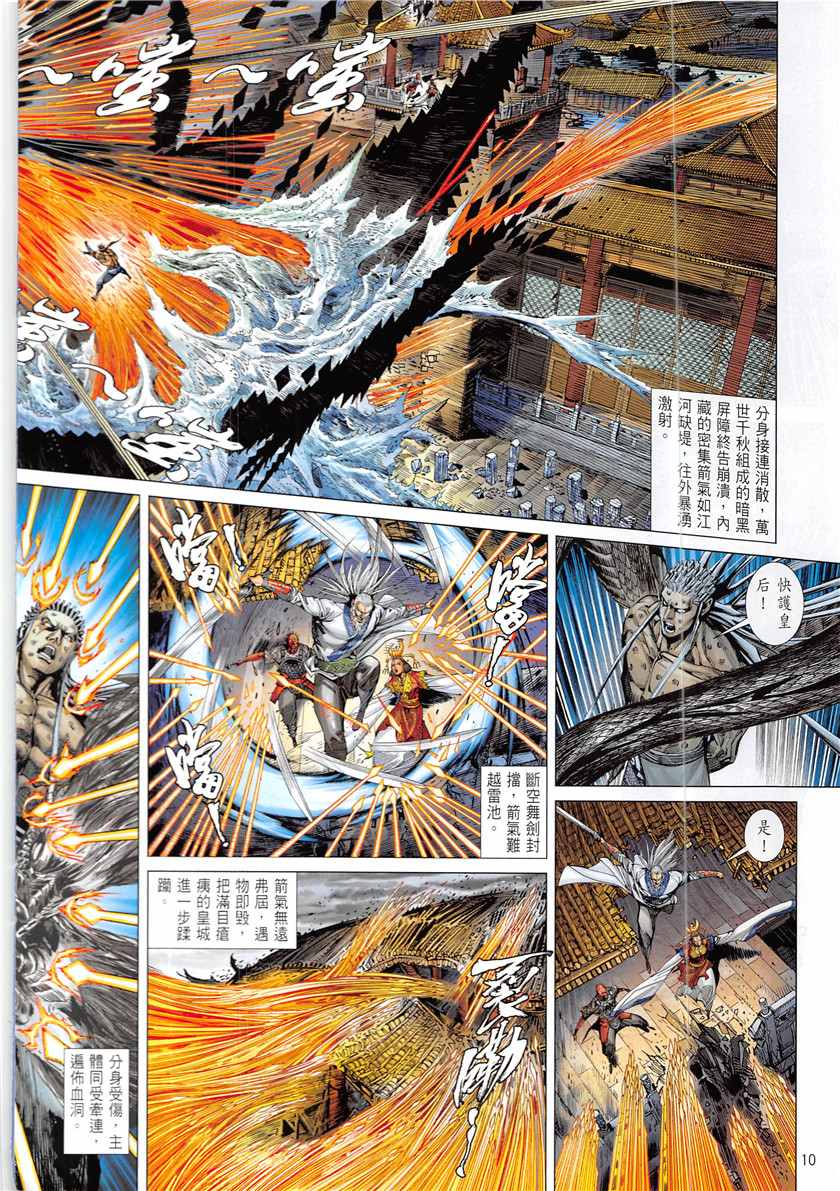 第 10 页