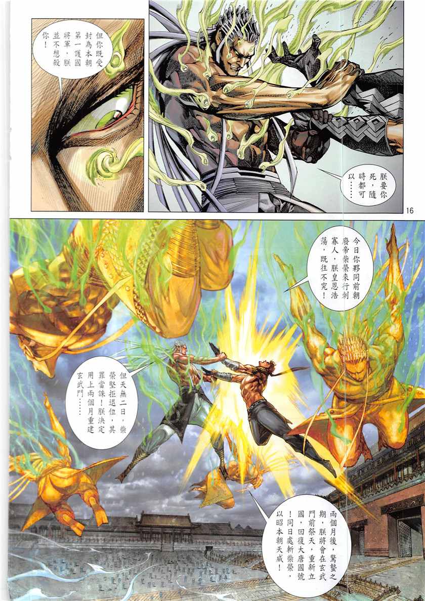 第 16 页