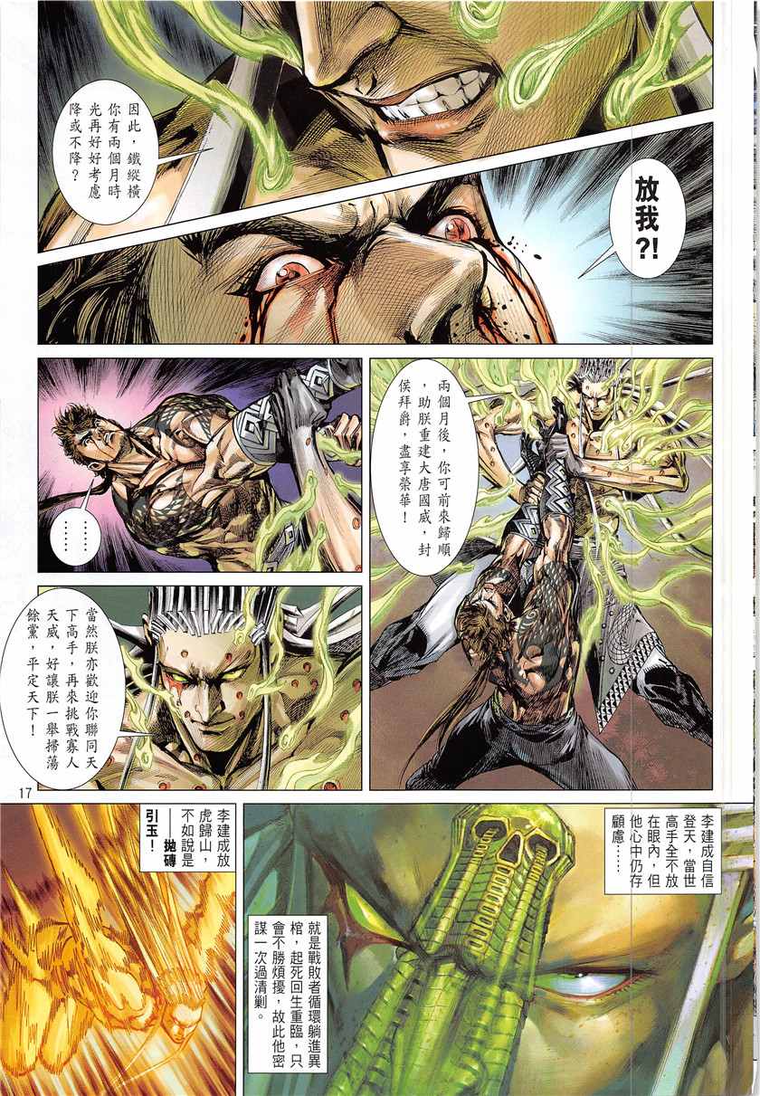 第 17 页