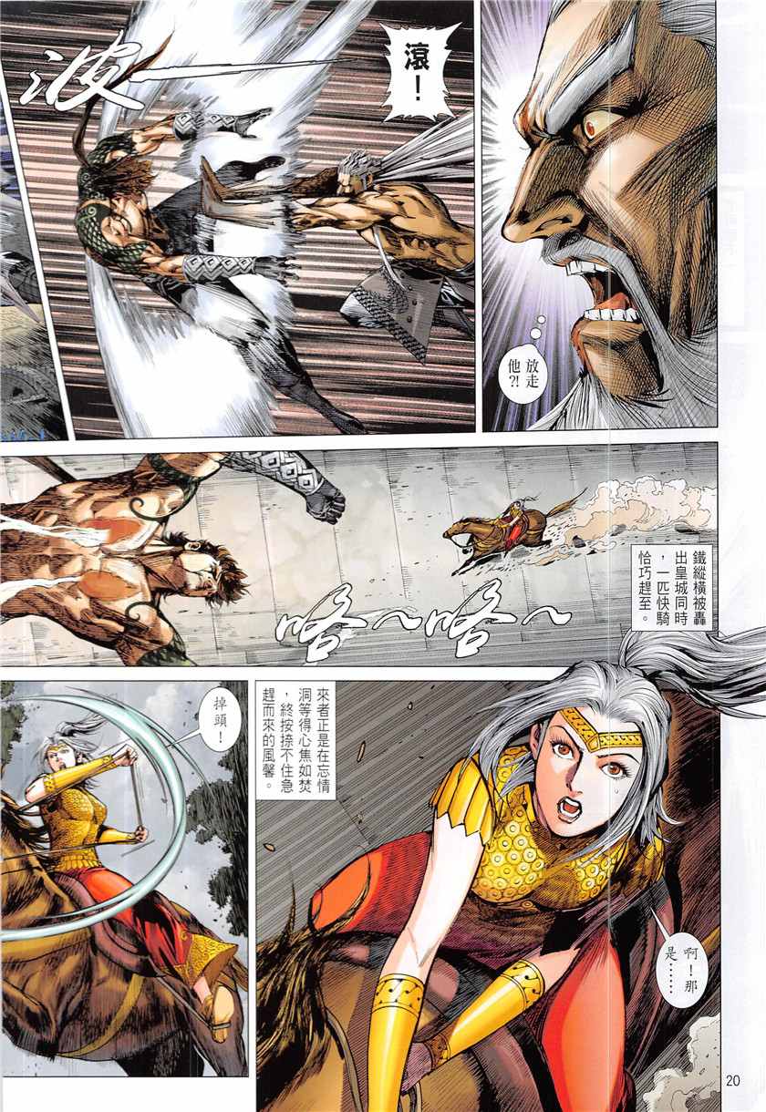 第 20 页