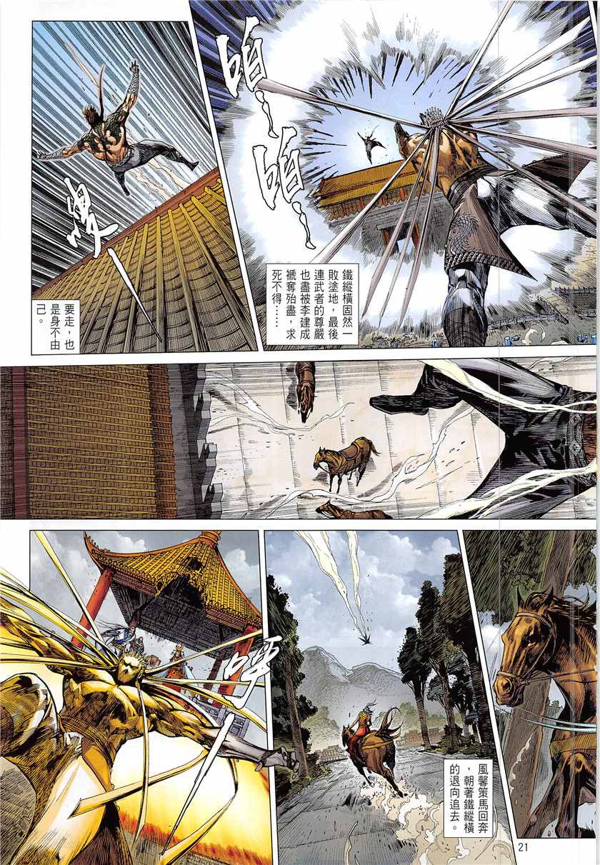 第 21 页