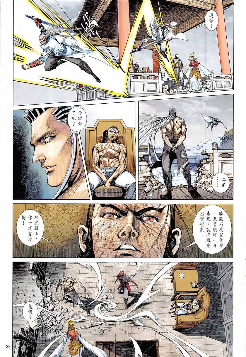 第 23 页