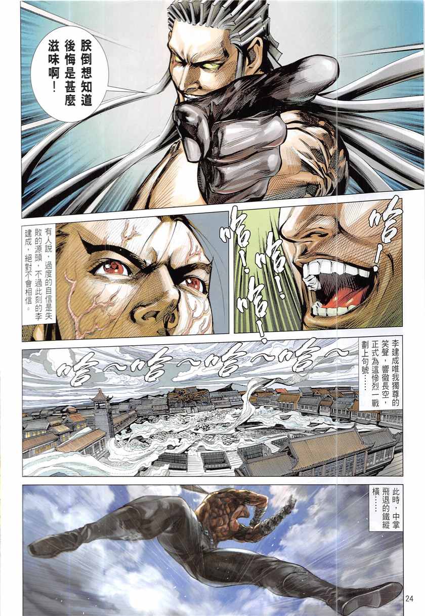 第 24 页
