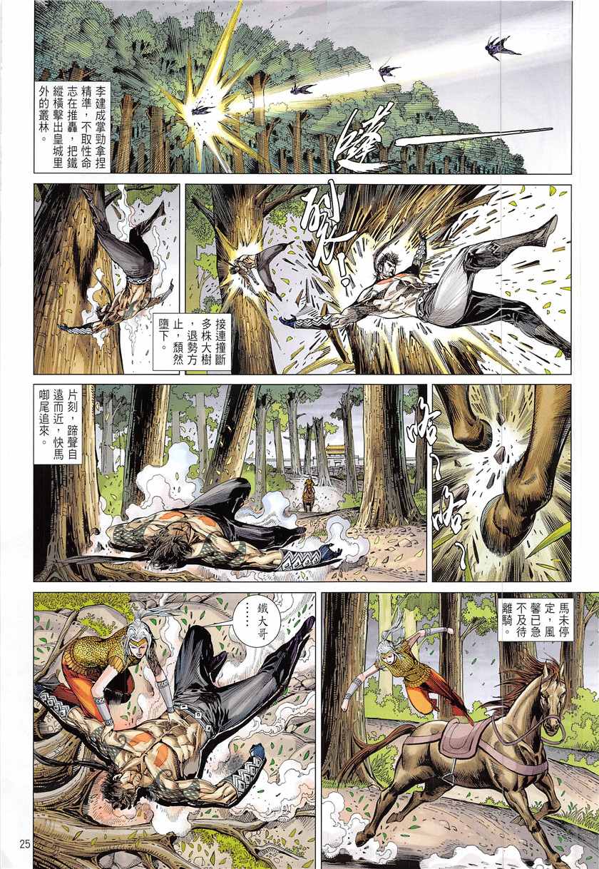 第 25 页