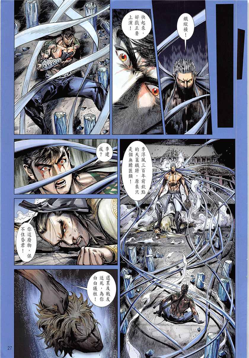 第 27 页