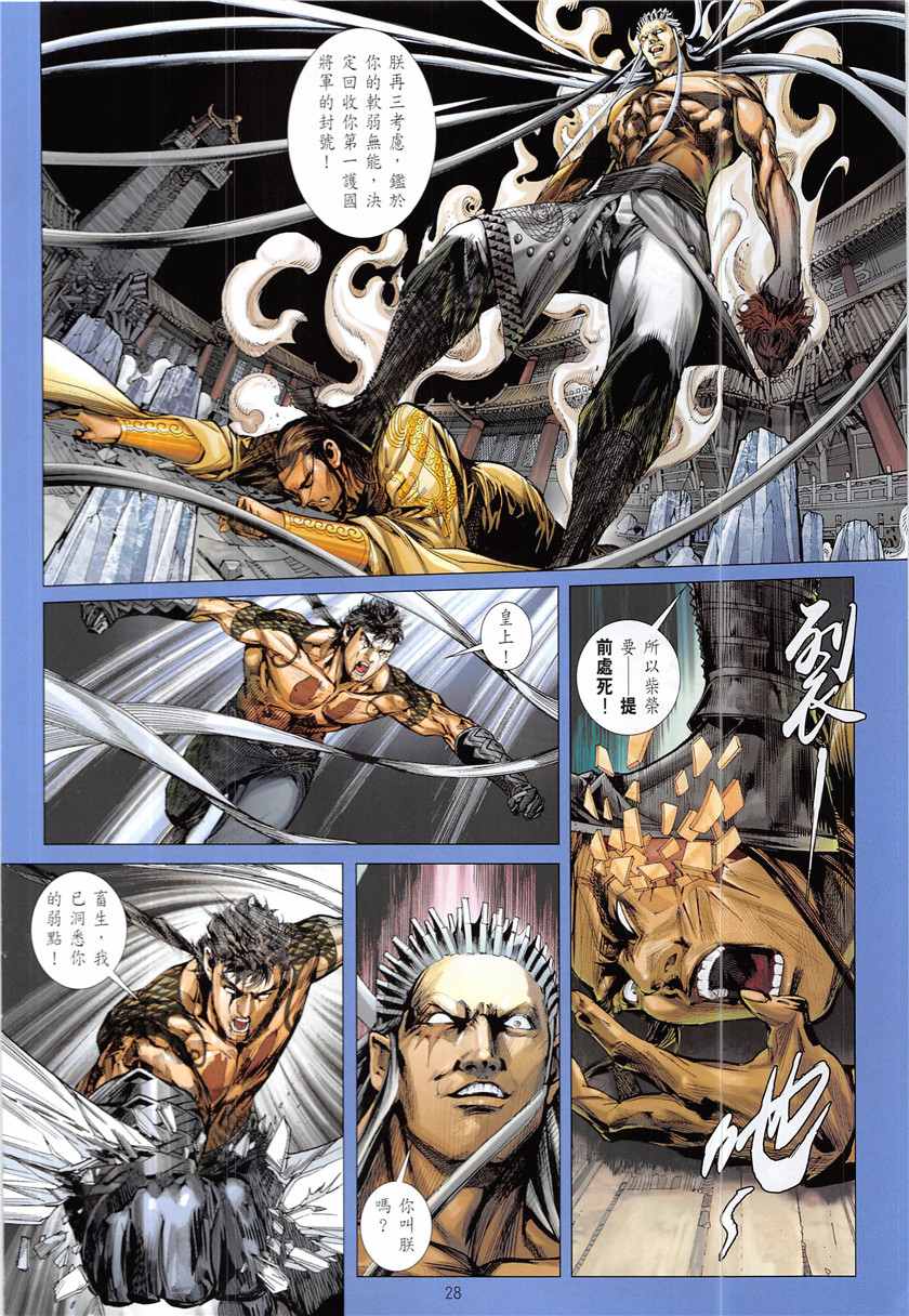 第 28 页