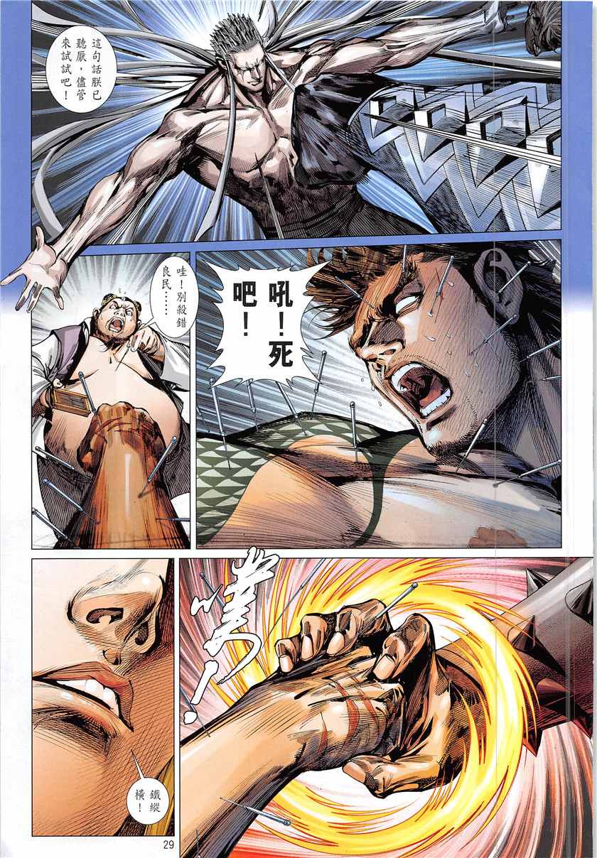 第 29 页