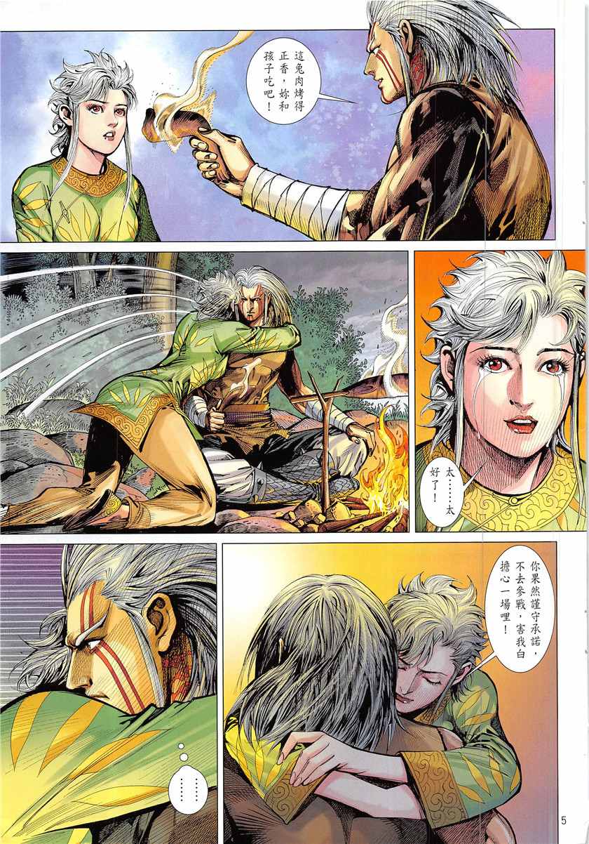 第 5 页