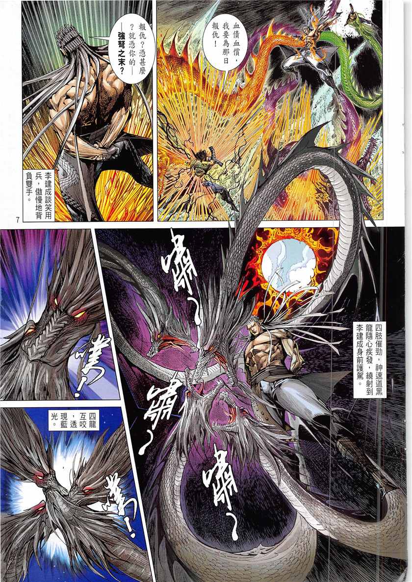 第 7 页