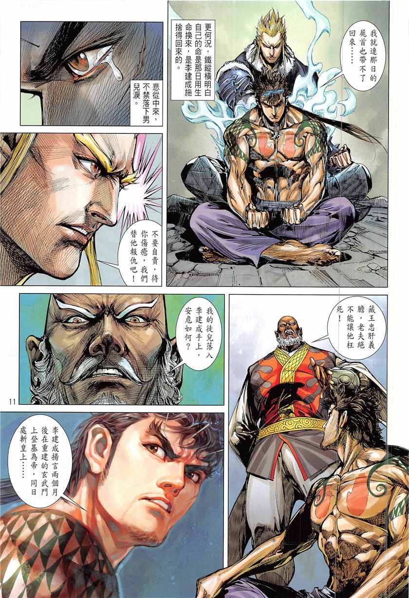 第 11 页