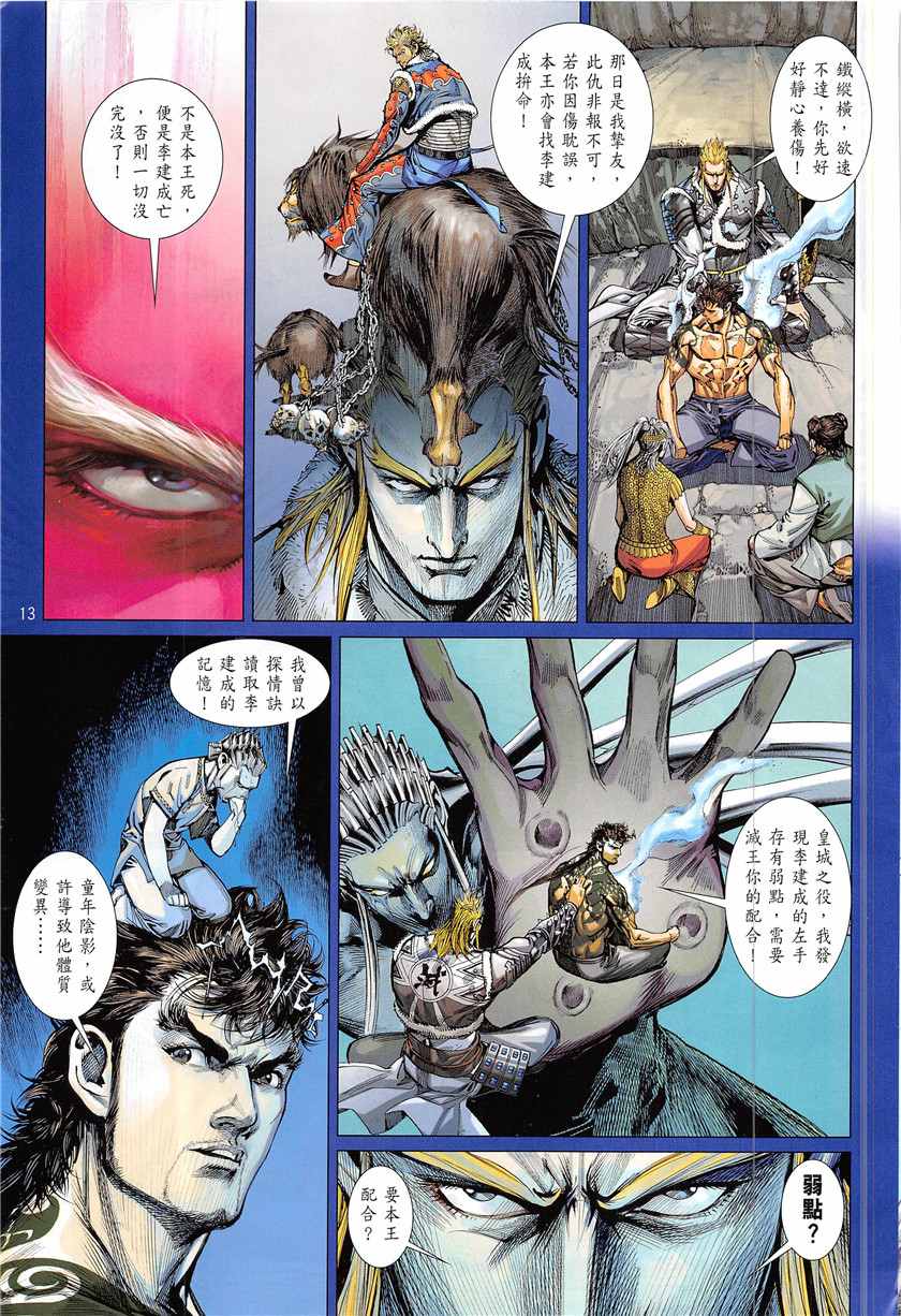 第 13 页