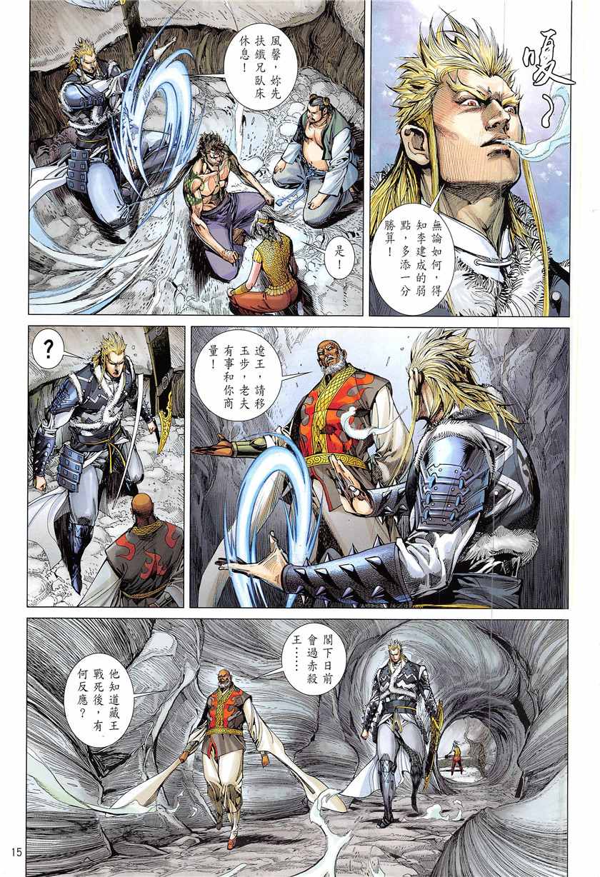 第 15 页