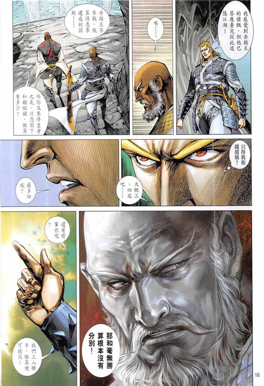 第 16 页