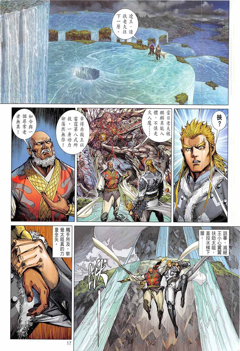 第 17 页