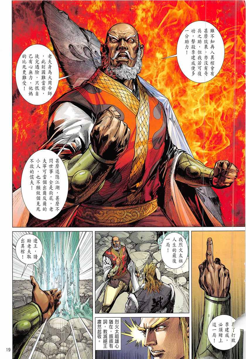 第 19 页