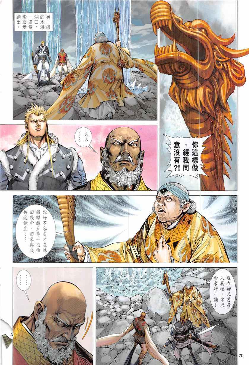 第 20 页