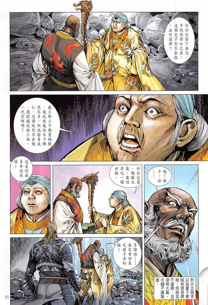 第 21 页