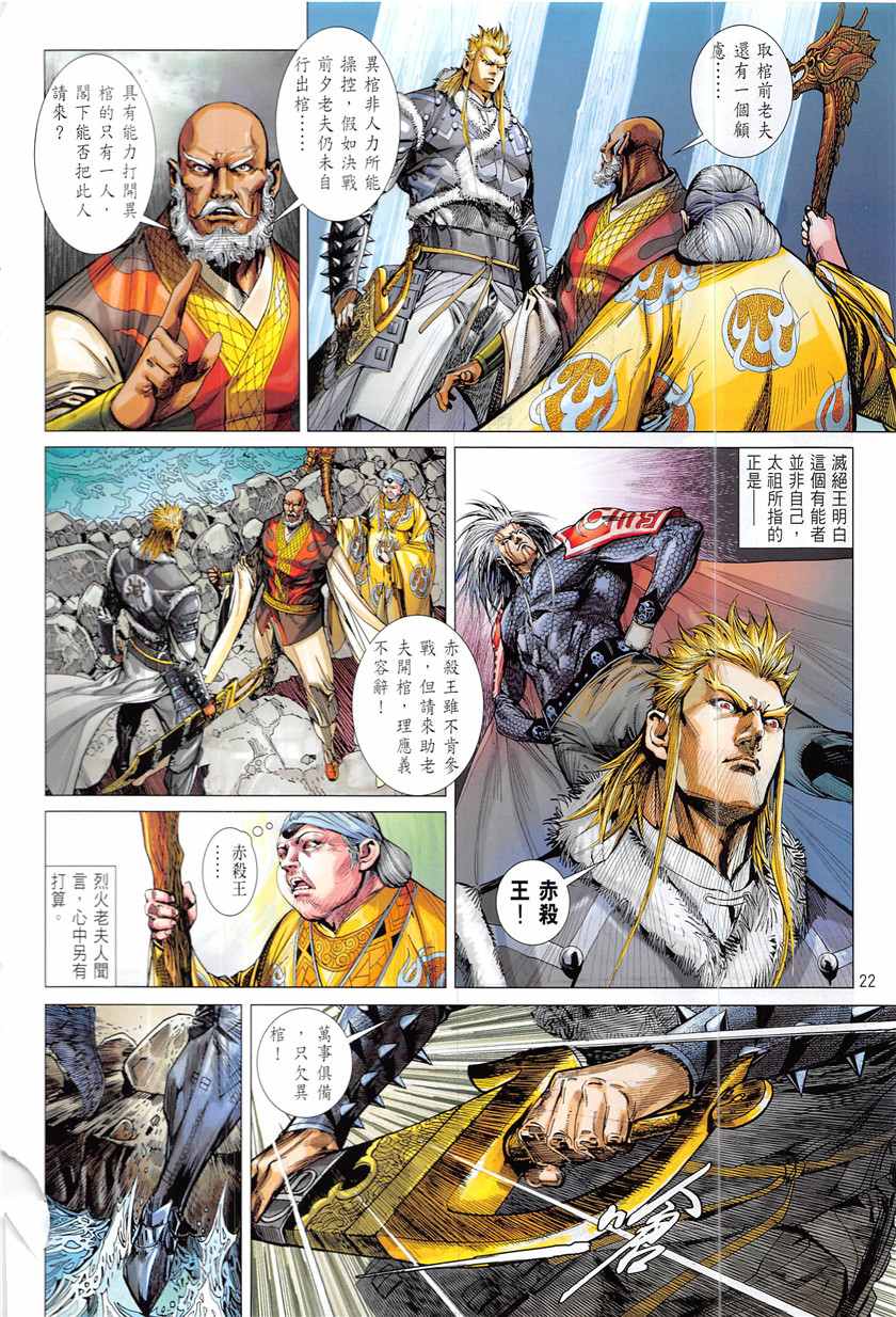 第 22 页