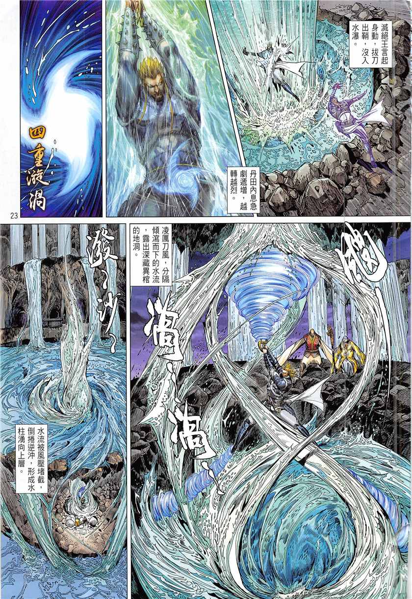 第 23 页