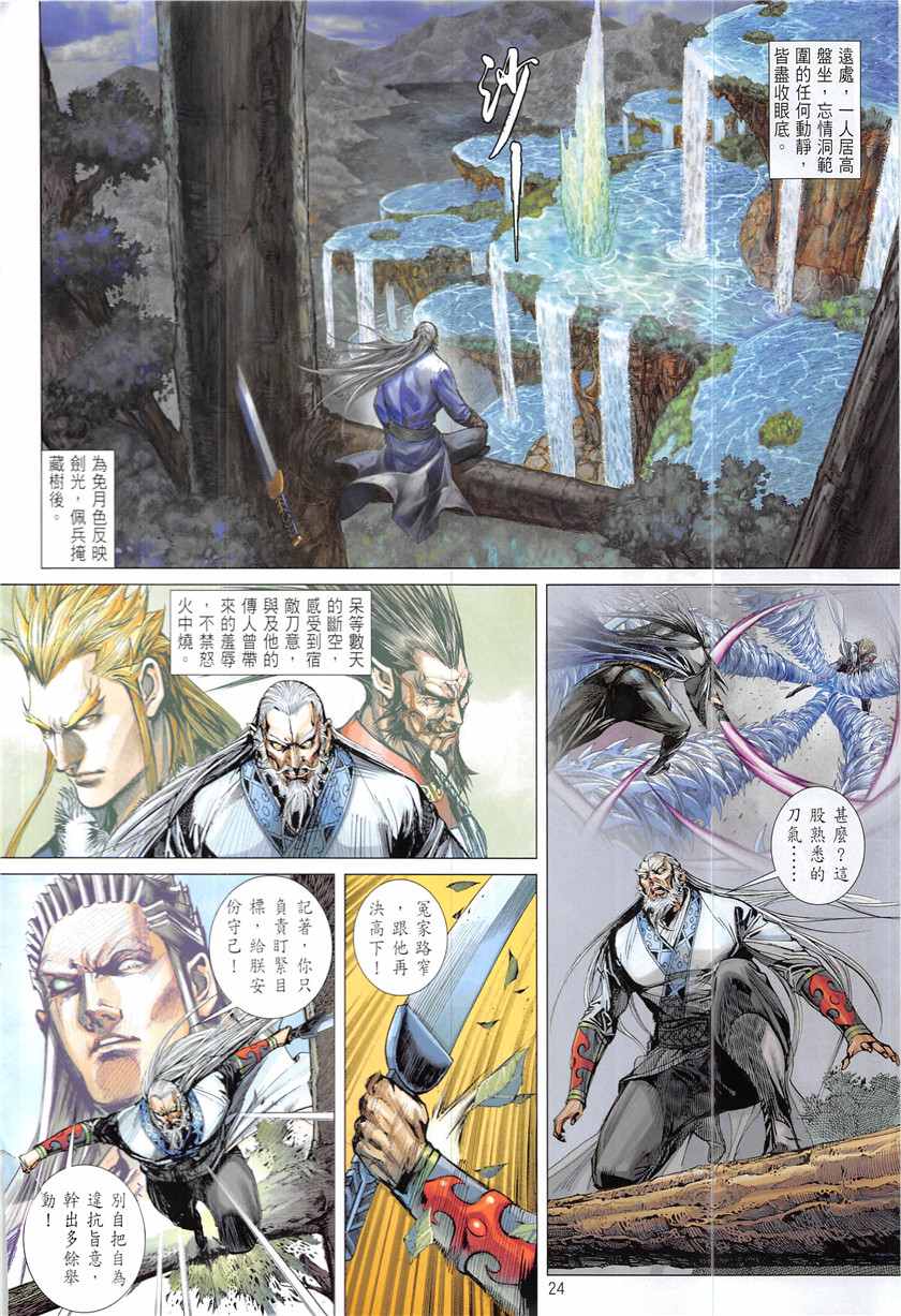 第 24 页